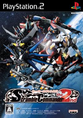 Super Robot Taisen: Scramble Commander the 2nd