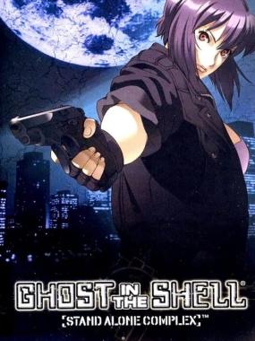 Ghost in the Shell – Stand Alone Complex