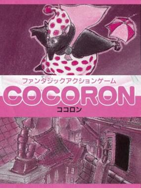 Cocoron: Final Cocoron