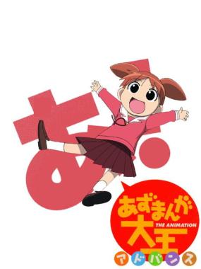 Azumanga Daioh Advance