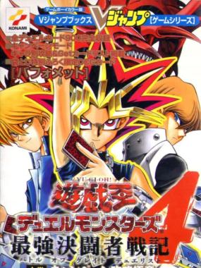 Yu-Gi-Oh! Duel Monsters 4: Battle of Great Duelist: Kaiba Deck