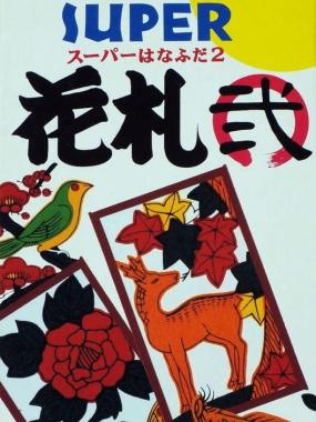 Super Hanafuda 2