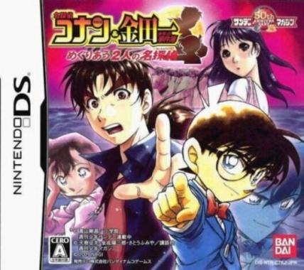 Detective Conan and Kindaichi Case Files – Chance Encounter of 2 Great Detectives