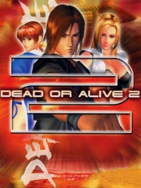 Dead or Alive 2: Dead or Alive 2 Prototype - Debug Menu