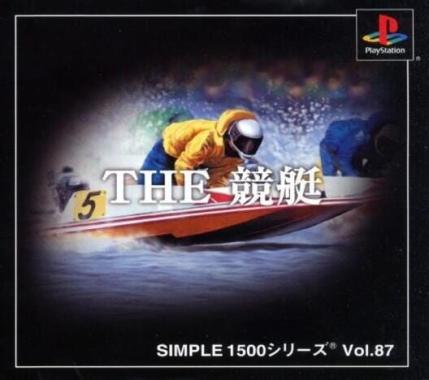 Simple 1500 Series Vol. 87: The Kyoutei