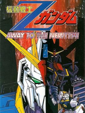 Kidou Senshi Z Gundam: Away to the Newtype