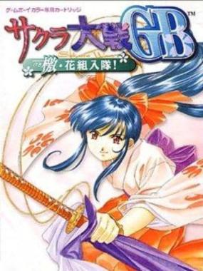 Sakura Wars GB