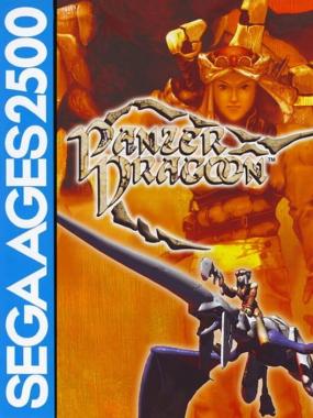 Sega Ages 2500 Series Vol. 27: Panzer Dragoon