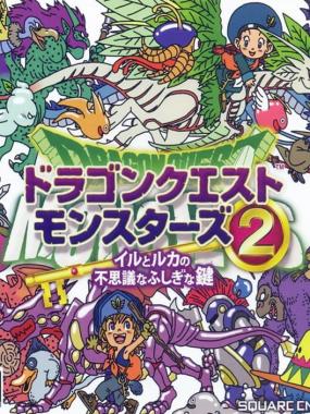 Dragon Quest Monsters 2: Iru to Ruka no Fushigi na Fushigi na Kagi