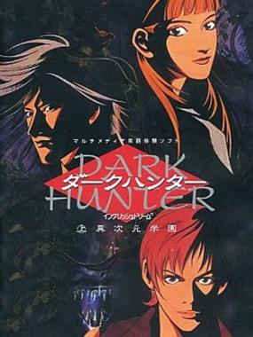 Dark Hunter: Jou – Ijigen Gakuen