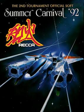 Summer Carnival '92: Recca: Recca - Always Fire Secondary Weapon