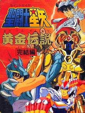 Saint Seiya: Ōgon Densetsu Kanketsu Hen