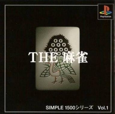 Simple 1500 Series Vol. 1: The Mahjong