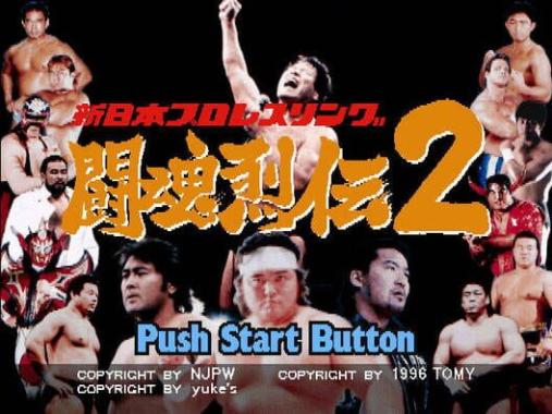 Shin Nihon Pro Wrestling: Toukon Retsuden 2