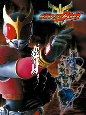 Kamen Rider Kuuga