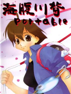 Umihara Kawase Portable