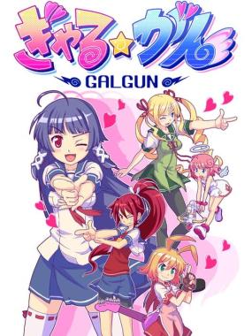 Gal Gun