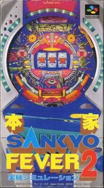 Honke Sankyo Fever 2: Jikki Simulation