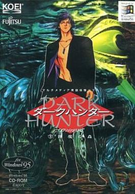 Dark Hunter: Ge Youma no Mori