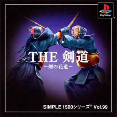 Simple 1500 Series Vol.099: The Kendo