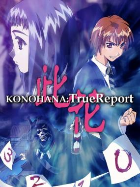 Konohana: TrueReport