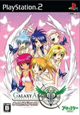 Galaxy Angel II: Eigou Kaiki no Koku