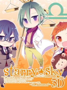 Starry Sky: In Autumn 3D