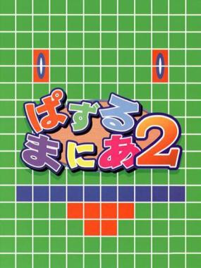 Puzzle Mania 2