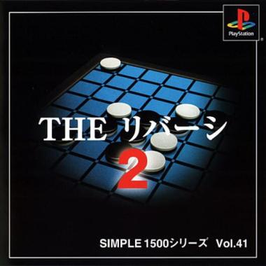 Simple 1500 Series Vol. 41: The Reversi 2