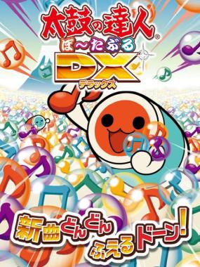 Taiko no Tatsujin Portable DX