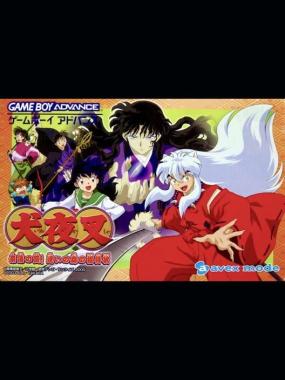 Inuyasha: Naraku no Wana! Mayoi no Mori no Shoutaijou