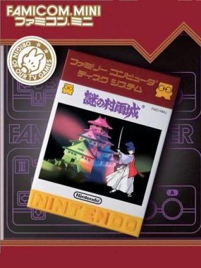 Famicom Mini: Nazo no Murasame Jō