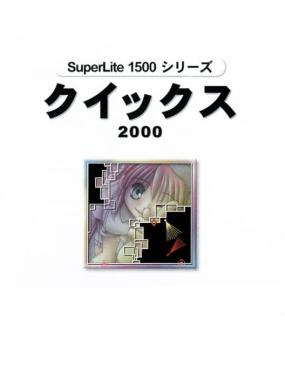 SuperLite 1500 Series: Qix 2000