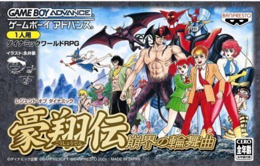 Legend of Dynamic Goushouden: Houkai no Rondo