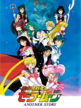 Bishoujo Senshi Sailor Moon: Another Story: Moon Healing Orchestration