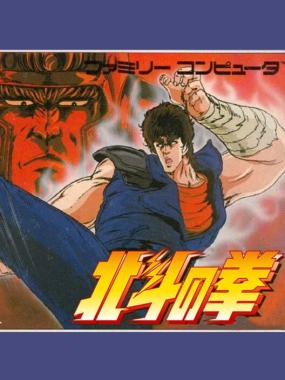 Hokuto no Ken