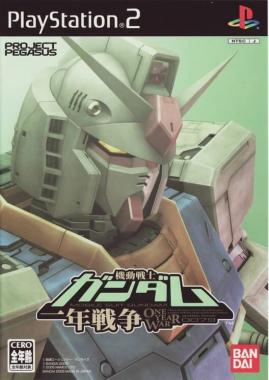 Mobile Suit Gundam: Perfect One Year War