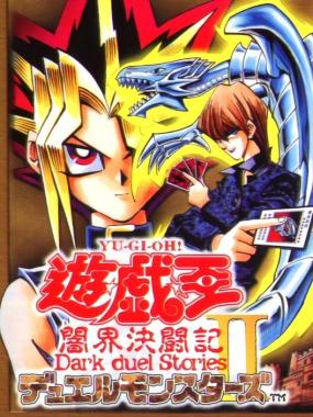 Yu-Gi-Oh! Duel Monsters II: Yamikai Kettouki