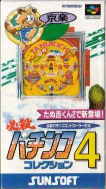 Hissatsu Pachinko Collection 4