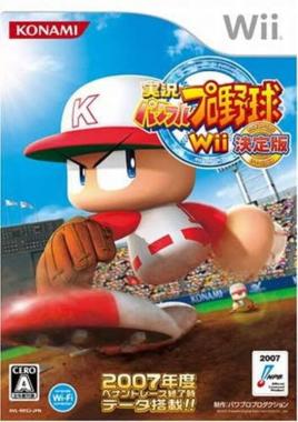 Jikkyou Powerful Pro Yakyuu Wii: Ketteiban