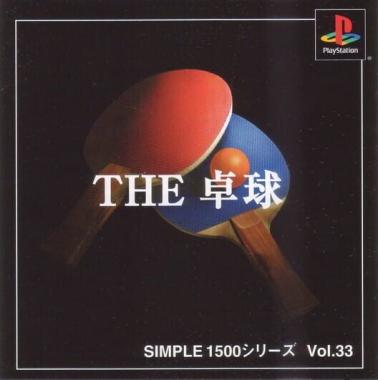 Simple 1500 Series Vol. 33: The Takkyuu