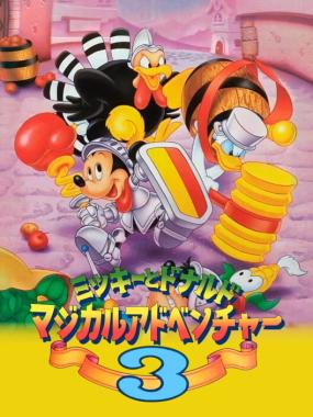 Mickey to Donald: Magical Adventure 3