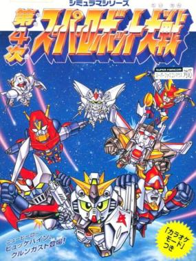 Dai-4-Ji Super Robot Taisen: SRW4 - Somuro patch