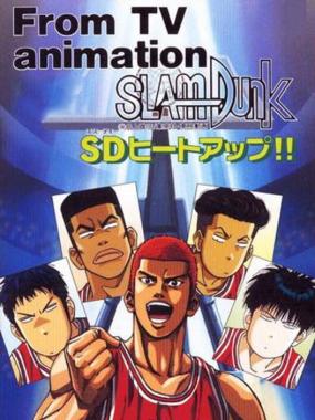 From TV Animation Slam Dunk: SD Heat Up!