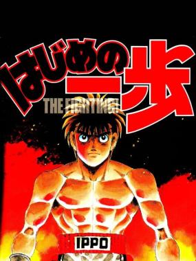 Hajime No Ippo – The Fighting