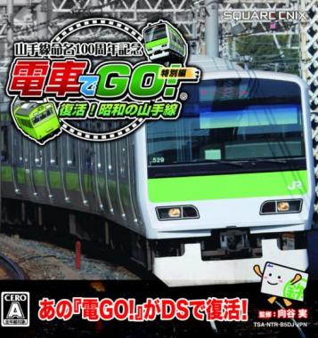 Densha de Go! Tokubetsu-hen: Fukkatsu Shouwa no Yamanotesen