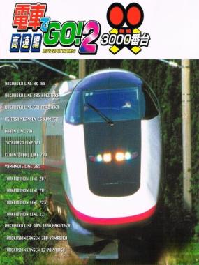 Densha de GO! 2 Kousoku-hen 3000-bandai