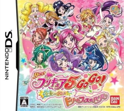 Yes! PreCure 5 Go Go!: Zenin Shuu-Go! Dream Festival