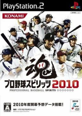 Pro Yakyuu Spirits 2010