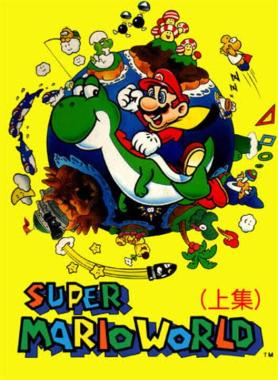 Super Mario World